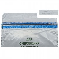 Сейф-пакеты 300х410мм + 3 отрывные талона и карман для сопроводительной документации